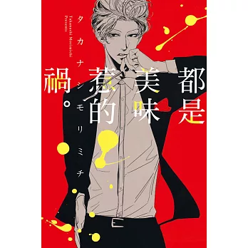 都是美味惹的禍。 全