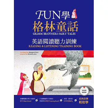 FUN學格林童話：英語閱讀聽力訓練（16K課本+訓練書雙書版+1MP3）