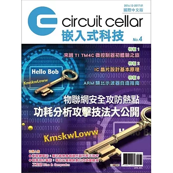 Circuit Cellar嵌入式科技 國際中文版No.4