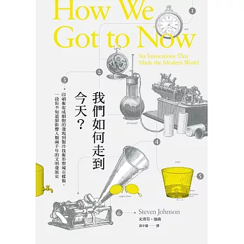 我們如何走到今天？印刷術促成細胞的發現到製冷技術形塑城市樣貌，一段你不知道卻影響人類兩千年的文明發展史