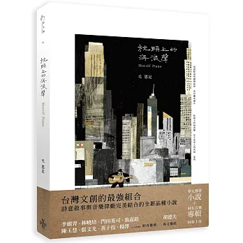 枕頭上的海浪聲