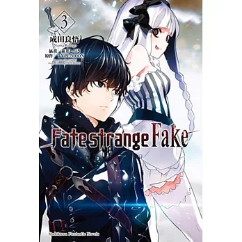 Fate/strange Fake (3)