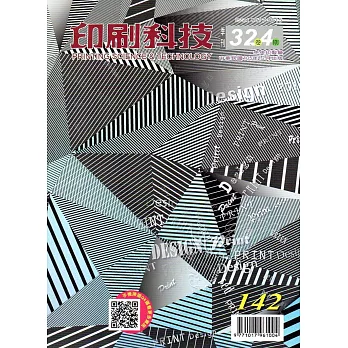 印刷科技季刊32卷4期-142