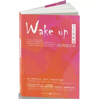 WAKE UP-考生清醒點-NOTEBOOK