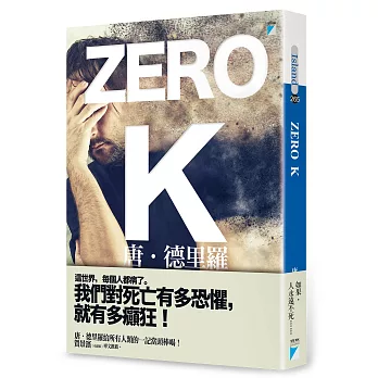 ZERO K