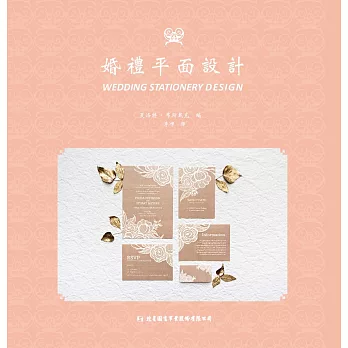 婚禮平面設計 Wedding stationery desig