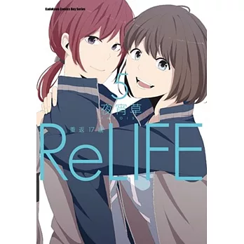 ReLIFE  重返17歲 (5)