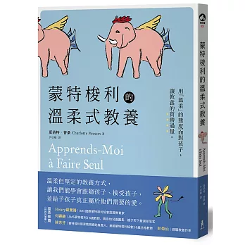 蒙特梭利的溫柔式教養 : Apprend-Moi A Faire Seule