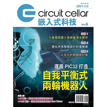 Circuit Cellar嵌入式科技 國際中文版 No.6