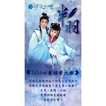 半羽[DVD]