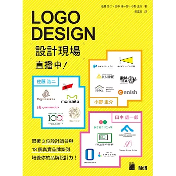 LOGO DESIGN設計現場直播中!