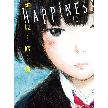 HAPPINESS 2