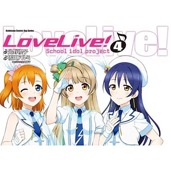 LoveLive！ 04