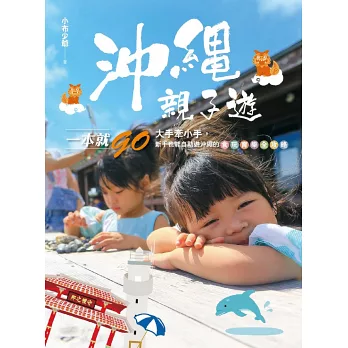 旅日旅遊書