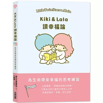 Kiki &amp; Lala讀幸福論 : 為生命帶來幸福的思考練習 = Little Twin Stars x Alain /