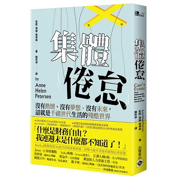 集體倦怠 : 沒有熱情、沒有夢想、沒有未來, 這就是千禧世代生活的殘酷世界 /