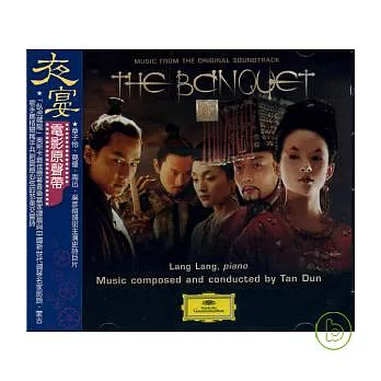 O.S.T / The Banquet