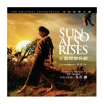 O.S.T / The Sun Also Rises