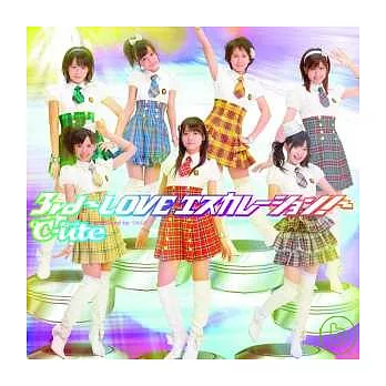 ℃-ute / 3rd ～愛的進行式!～ CD+DVD