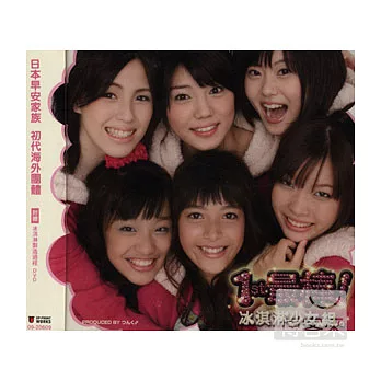 冰淇淋少女組 / 1st 最棒！(CD+DVD)
