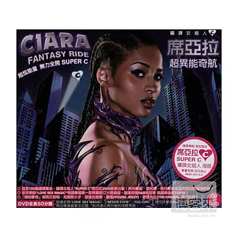 Ciara / Fantasy Ride