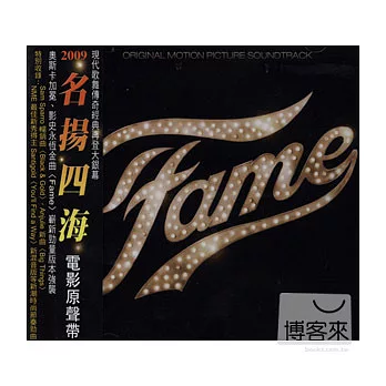 Fame Original Motion Picture Soundtrack