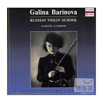 Galina Barinova - Russian Violin School