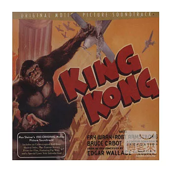 Legendary Original Scores and Musical Soundtracks / The Story of King Kong