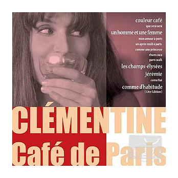 橘兒 / 咖啡．巴黎Cafe de Paris