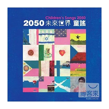 Toshiyuki Yasuda / Children’s Songs 2050