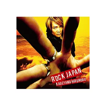 影山浩宣 / Rock Japan (日本進口版)