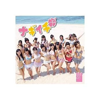 NMB48 / 海岸邊最可愛的女孩! (日本進口版B, CD+DVD)