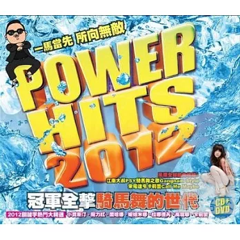 V.A. / Power Hits 2012: the greatest smashes [CD+DVD]