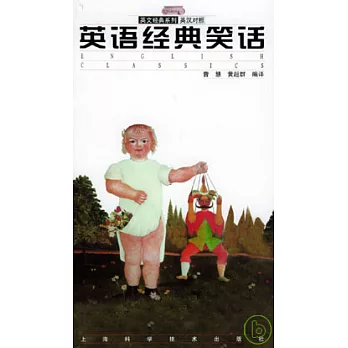 英語經典笑話