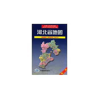 河北省地圖