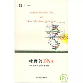 林肯的DNA︰以及遺傳學上的其他冒險