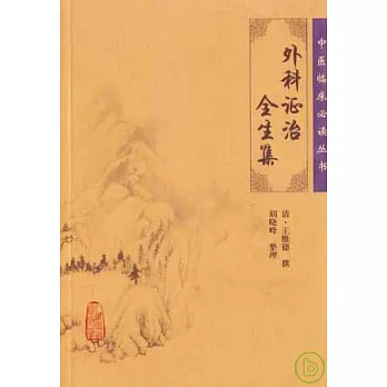 丹溪心法