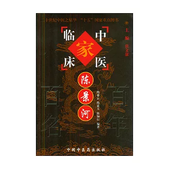 陳景河