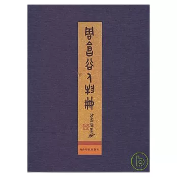 周昌人物冊