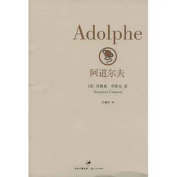 阿道爾夫