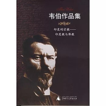 印度的宗教