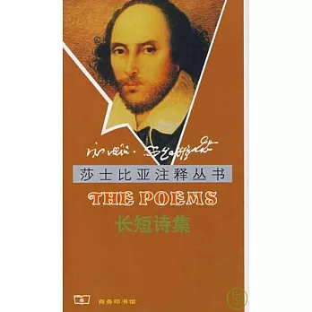 長短詩集