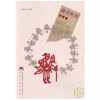 游刃吐絲‧剪紙卷