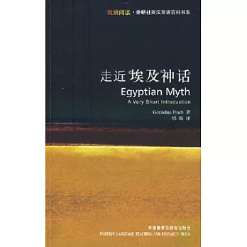 走近埃及神話(英漢對照)