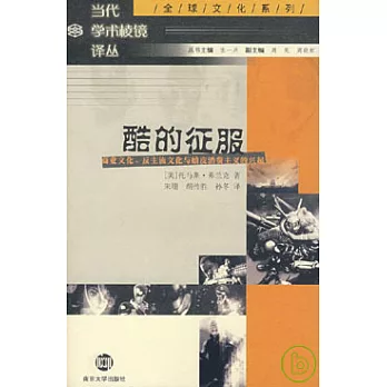 酷的征服︰商業文化、反主流文化與嬉皮消費主義的興起