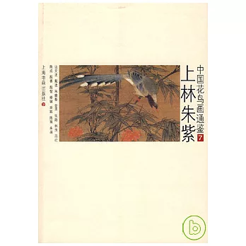 上林朱紫