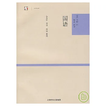國語