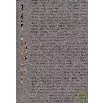 面具之道