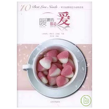 暖暖的都是愛