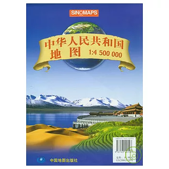 中華人民共和國地圖